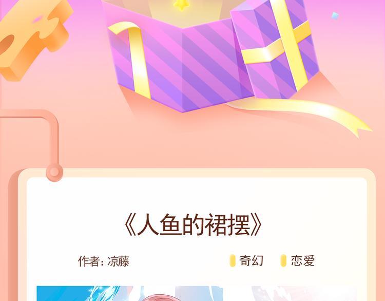 《人鱼的裙摆》掀起阵阵爱情魔法1