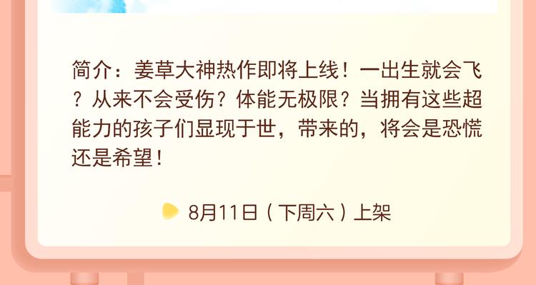《人鱼的裙摆》掀起阵阵爱情魔法10