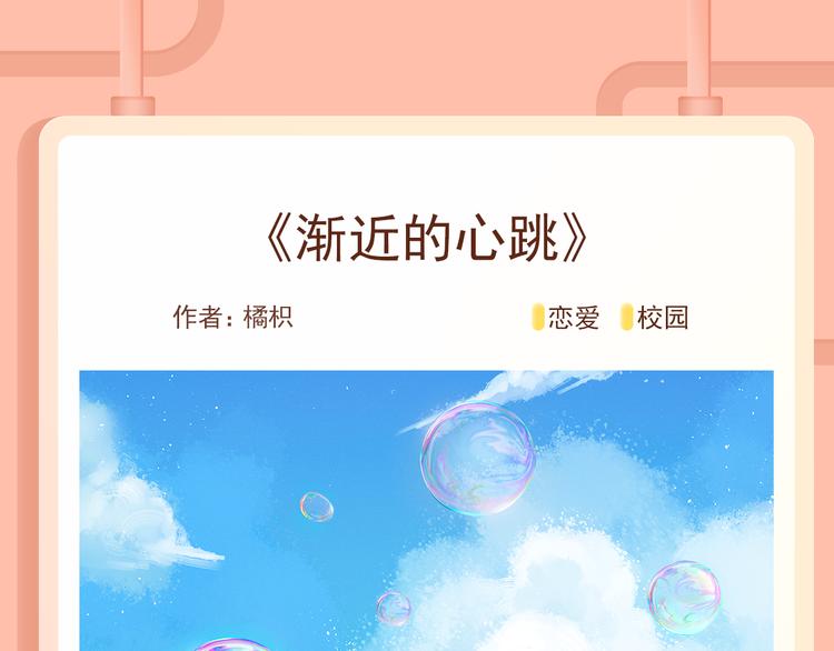 《人鱼的裙摆》掀起阵阵爱情魔法11