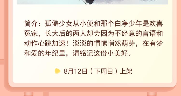 《人鱼的裙摆》掀起阵阵爱情魔法13