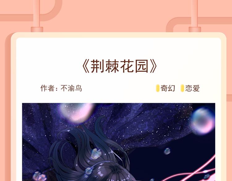 《人鱼的裙摆》掀起阵阵爱情魔法14
