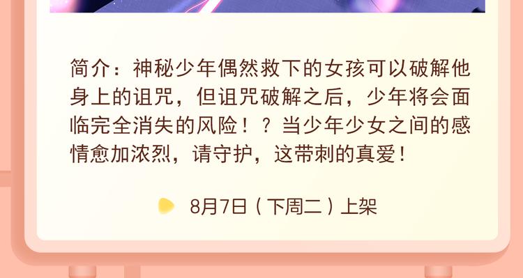 《人鱼的裙摆》掀起阵阵爱情魔法16
