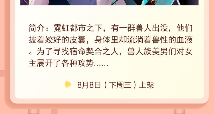 《人鱼的裙摆》掀起阵阵爱情魔法7