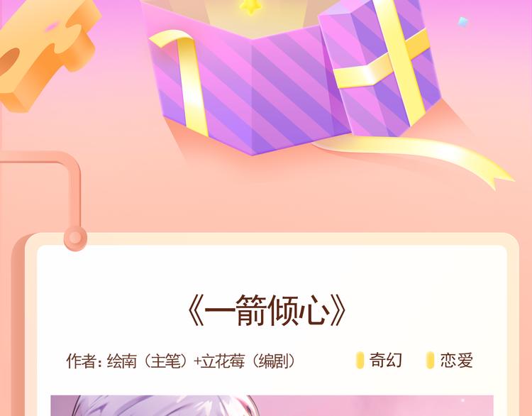《一箭倾心》狩猎恶魔男神！1