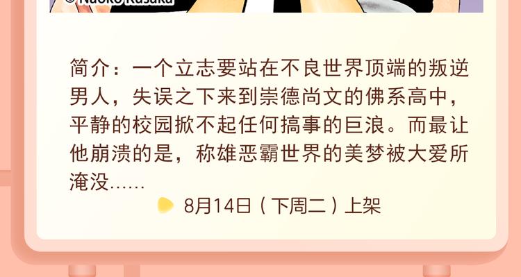《一箭倾心》狩猎恶魔男神！13