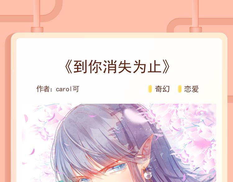 《一箭倾心》狩猎恶魔男神！14