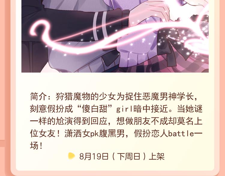《一箭倾心》狩猎恶魔男神！3