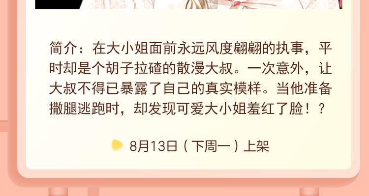 《一箭倾心》狩猎恶魔男神！7