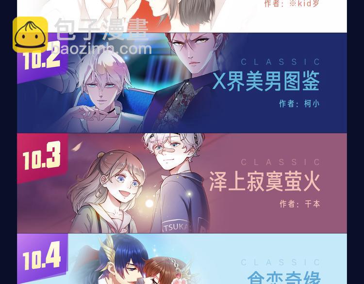 十一假期最强漫画阵容集结 ！18