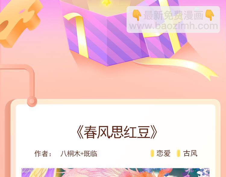 《朝5晚9》原版漫画上线！1