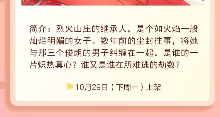 《朝5晚9》原版漫画上线！10