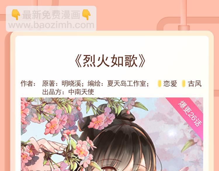 《朝5晚9》原版漫画上线！8