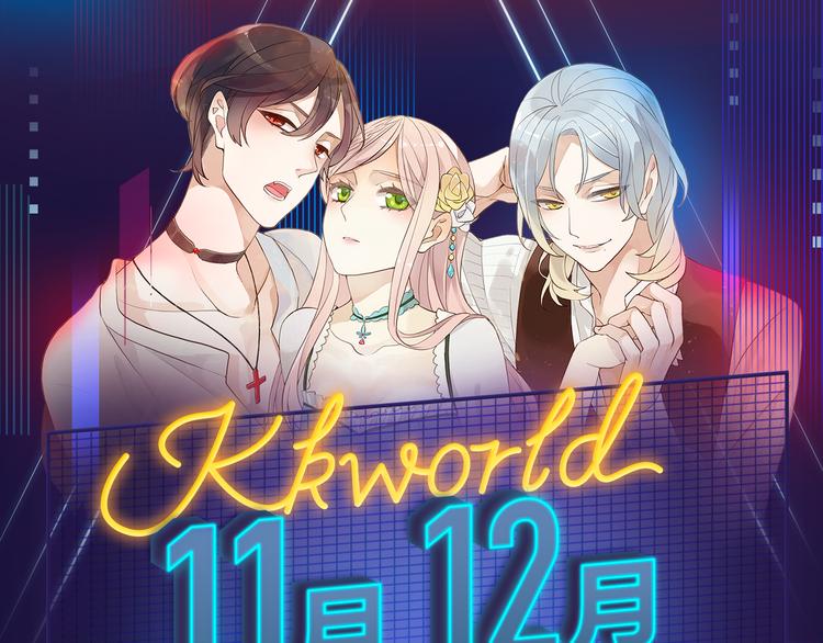 11月12月新作公告！0