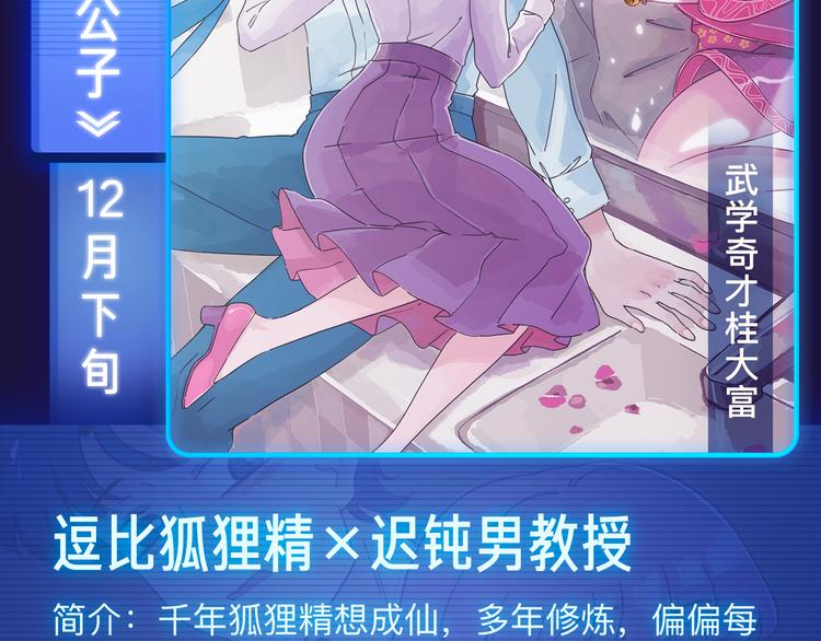 11月12月新作公告！30