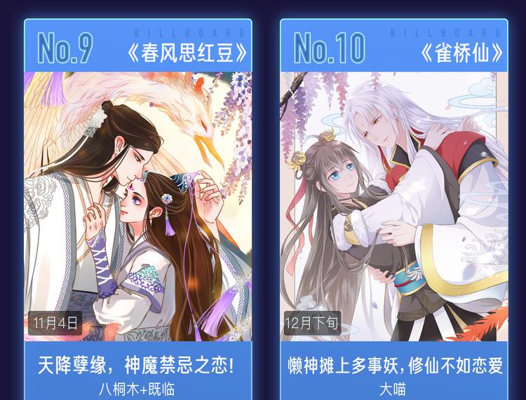 11月12月新作公告！37