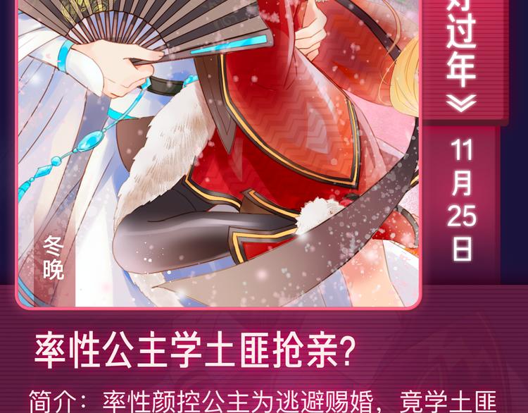 11月12月新作公告！9