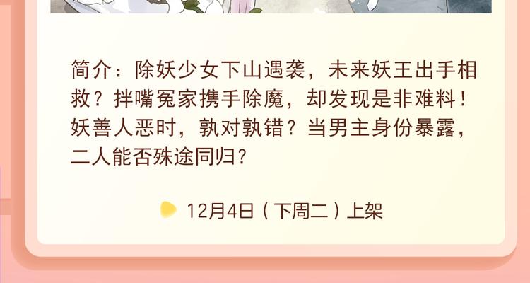 咬痕新篇章开启，浪漫回归！10