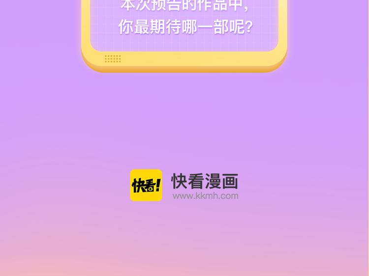 咬痕新篇章开启，浪漫回归！15
