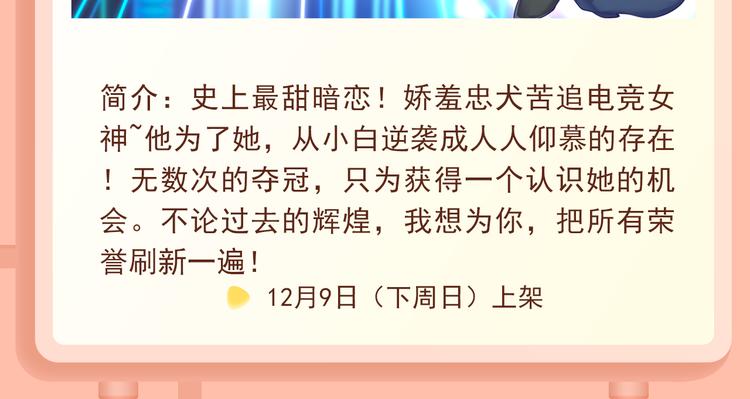 咬痕新篇章开启，浪漫回归！7