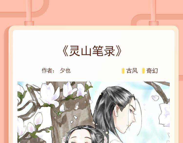 咬痕新篇章开启，浪漫回归！8