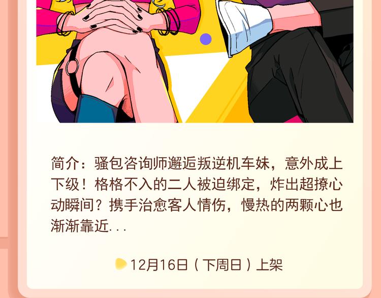 魅力大叔邂逅机车妹，心动治愈~3