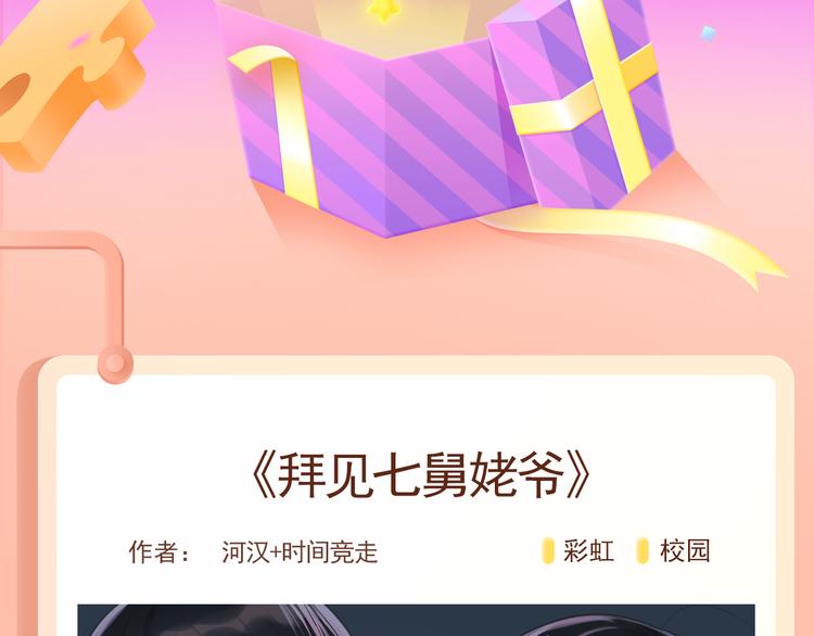 被合法“奴役”？成神明私人保姆1
