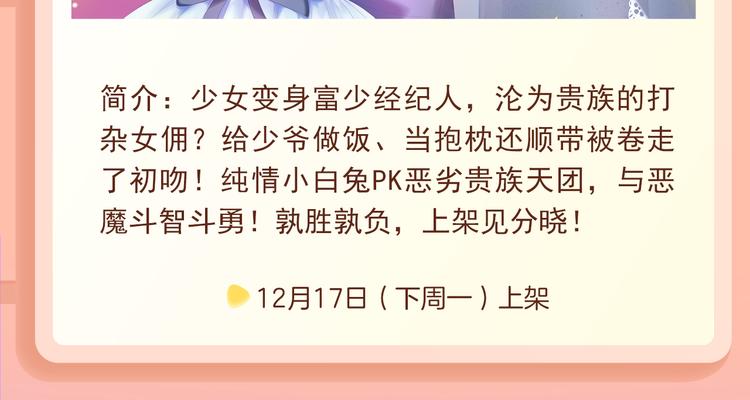 被合法“奴役”？成神明私人保姆25