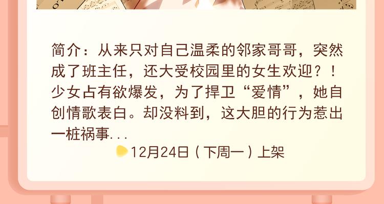 吸血鬼进军时尚圈，化身当红偶像7