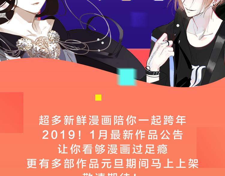 2019！1月新作公告1