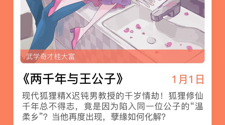 2019！1月新作公告16
