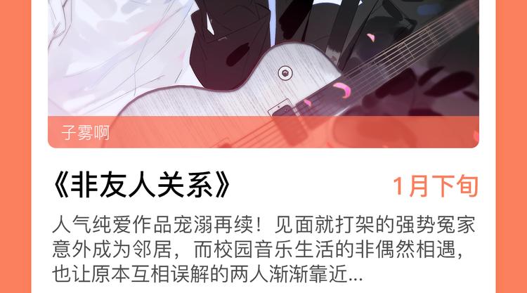 2019！1月新作公告18