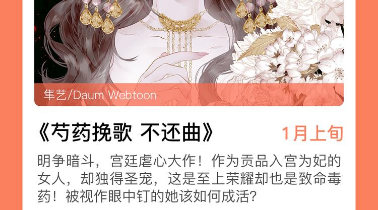 2019！1月新作公告22
