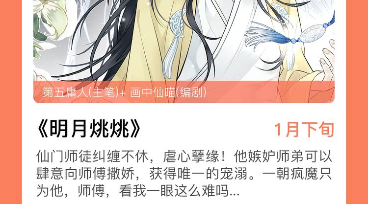 2019！1月新作公告24