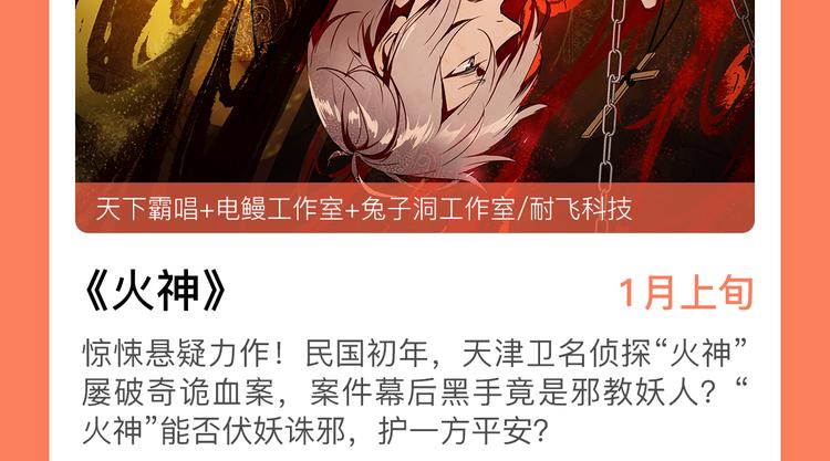 2019！1月新作公告26