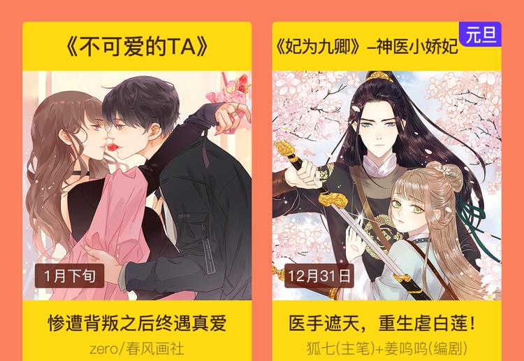2019！1月新作公告29