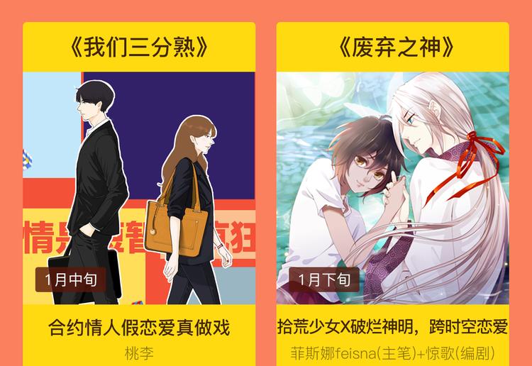 2019！1月新作公告30
