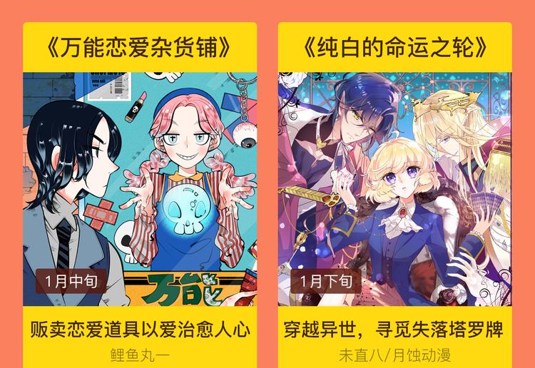 2019！1月新作公告31