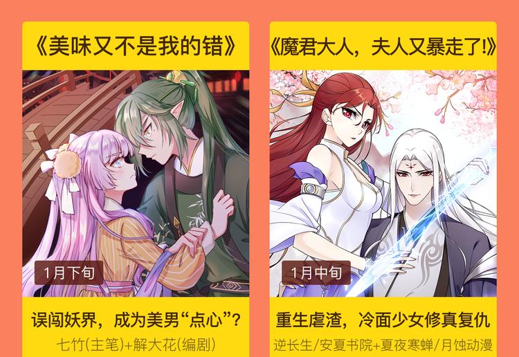 2019！1月新作公告35