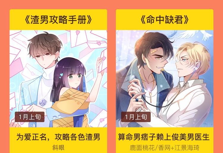 2019！1月新作公告38