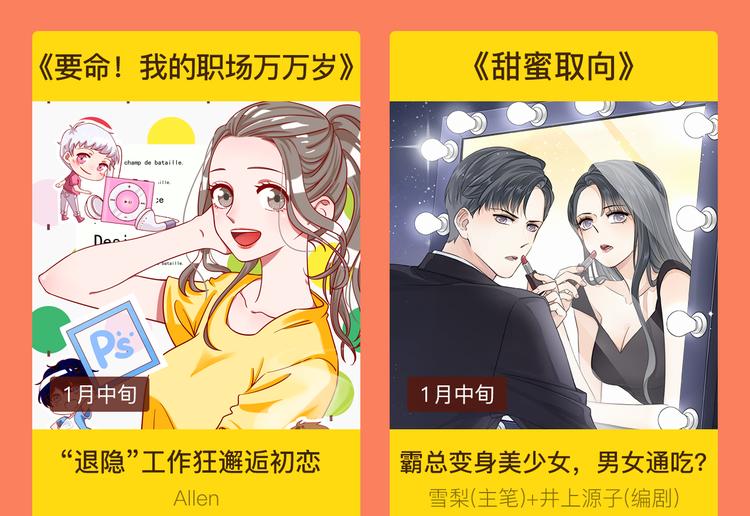2019！1月新作公告39