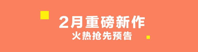 2019！1月新作公告44