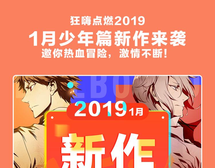 2019！1月新作公告52