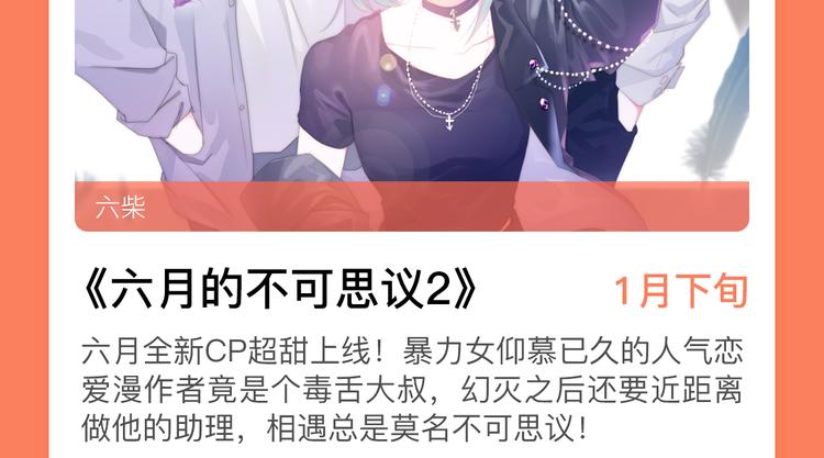2019！1月新作公告8