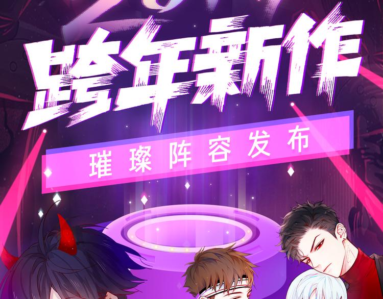 2019！跨年新作阵容璀璨发布1