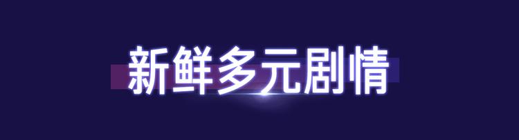 2019！跨年新作阵容璀璨发布14