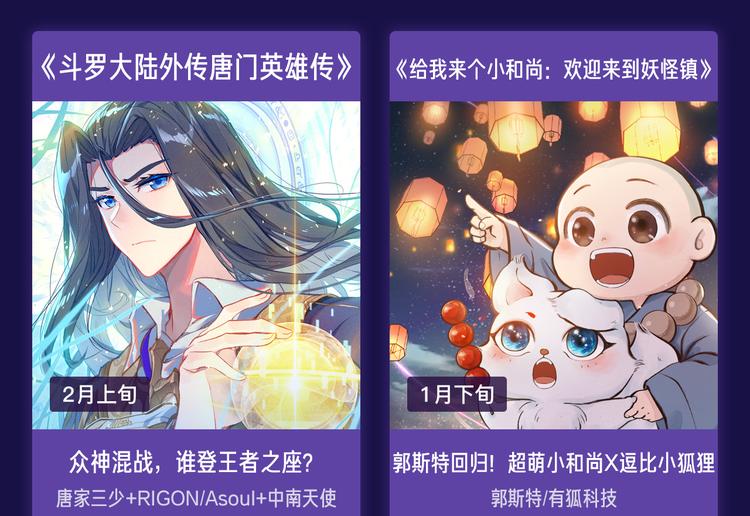 2019！跨年新作阵容璀璨发布31