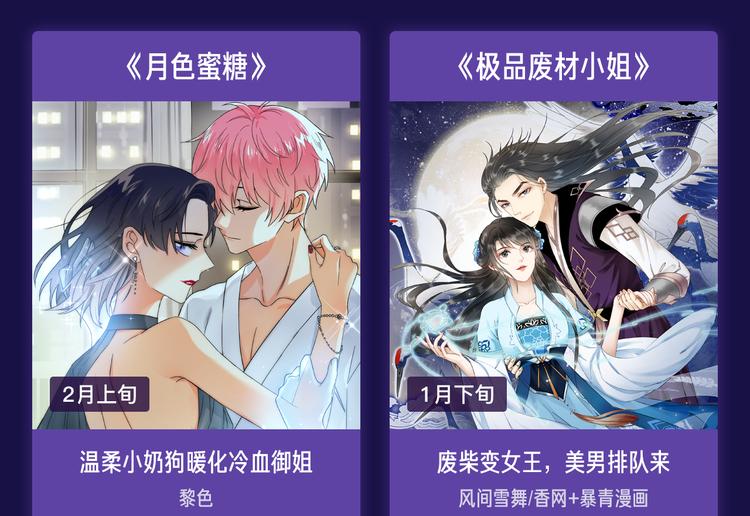 2019！跨年新作阵容璀璨发布43