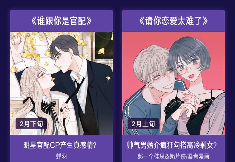 2019！跨年新作阵容璀璨发布61