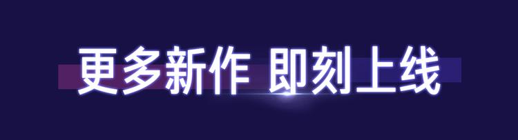 2019！跨年新作阵容璀璨发布63
