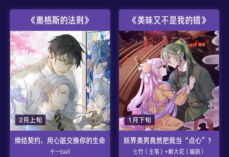 2019！跨年新作阵容璀璨发布64
